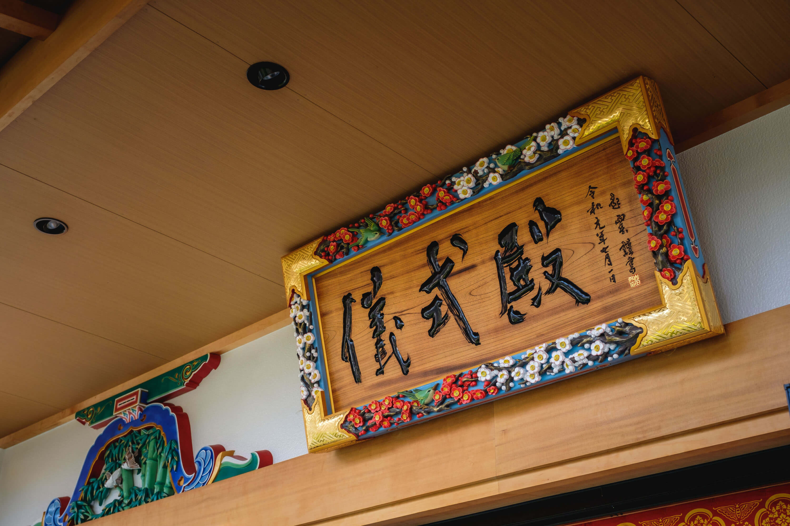 西野神社　儀式殿