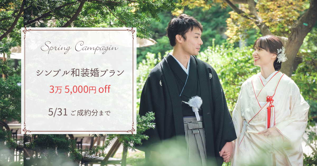 札幌の和装結婚式神社